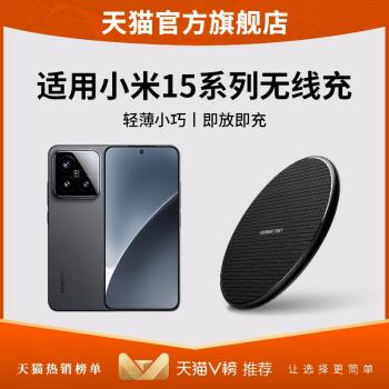 無線充電器萬能通用適用小米15pro超級快充14ultra手機k60支架原裝13專用紅米帶殼充電蘋果車載mix4超薄底座