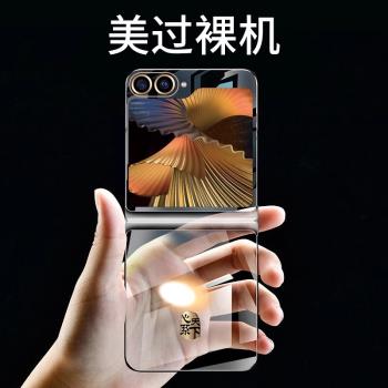 帕思米適用三星zflip6手機殼w25flip新款折疊w24超薄透明zflip5保護套flip6心繫天下5全包防摔翻蓋高階外殼Y