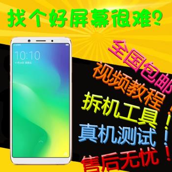 適用OPPO A79螢幕總成帶框 A3 A79K A79T A79KT 觸控顯示屏內外屏