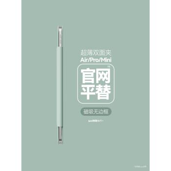 適用ipadpro雙面夾新款air6保護殼11寸13平板air54磁吸拆分ipadmini7保護套ipad10超輕薄無邊框12.9防彎三折