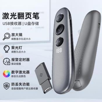 無線翻頁筆數字激光器聚光燈演示器空中滑鼠多媒體PPT投影遙控筆