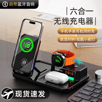 六合一升降無線充電器適用蘋果16手機手錶airpods耳機iphone15磁吸支架小夜燈音箱創意藍牙音響時鐘watch快充