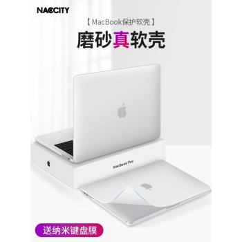2024新款macbookpro保護殼m4超薄14寸16適用蘋果筆記本電腦套macbook貼膜air磨砂mac矽膠13.6軟殼pro配件m2