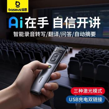 倍思AI智慧翻頁筆教師用多功能觸控鐳射筆上課用電腦ppt遙控筆多媒體投影儀教學講課堂演講會議電子白板專用