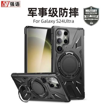 適用三星S24Ultra手機殼防摔Galaxy S24+磁吸s23ultra旋轉支架23fe車載全包A55保護套A35金屬a15無線充手機殼