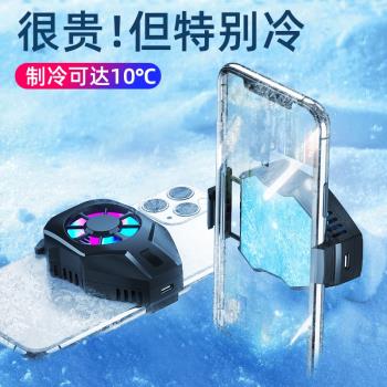 手機散熱器降溫神器半導體冷凍風扇背夾黑鯊水冷液W冷卡扣式吃雞
