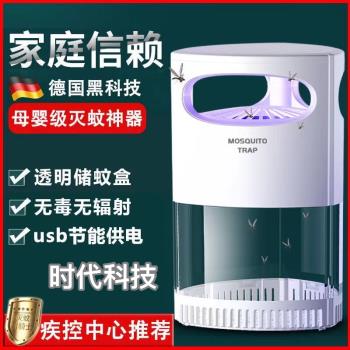 滅蚊燈家用物理驅蚊滅蚊器強效吸捕蚊防蚊蟲誘抓蚊子2025年新款
