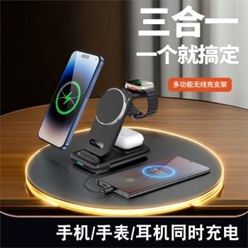 桌面多功能Magsafe快速充電適用於蘋果手機iWatch無線充電器支架applewatc磁吸式折疊底座超強吸力角度可調