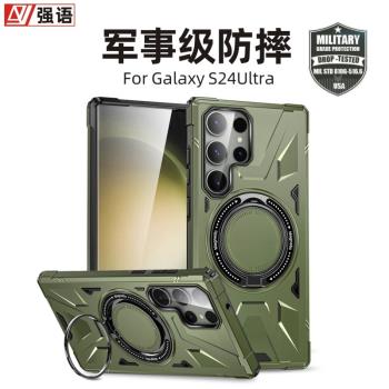 【旋轉磁吸支架】適用三星S24Ultra手機殼防摔Galaxy S24+車載s23ultra全包fe保護套A55金屬a15無線充手機殼