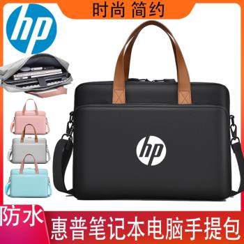 惠普戰66筆記本電腦包戰99HP防摔15.6寸星Book16單肩包14英寸男女