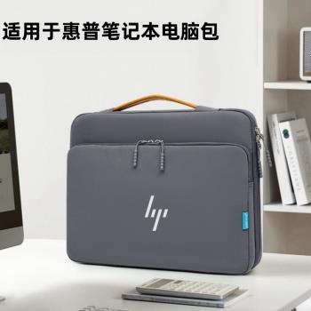 適用於惠普HP戰X14/16英寸電腦包戰66五六七代筆記本15.6寸單肩包星Book 14英寸手提套袋Pro16防水收納袋