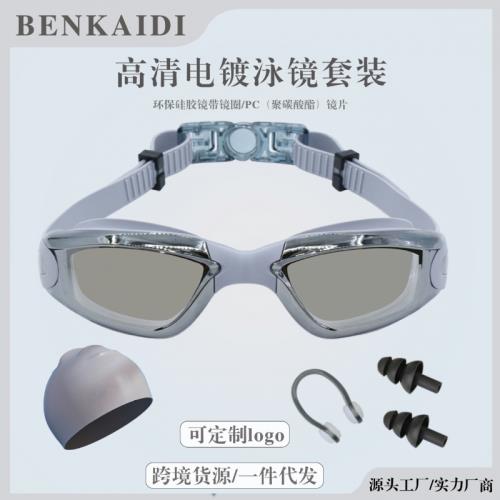 成人泳鏡 高清防霧電鍍游泳眼鏡套裝 防水硅膠泳帽四件套跨境專供