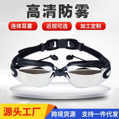 跨境高清泳鏡防霧不勒眼硅膠近視眼鏡防水游泳裝備電鍍游泳鏡