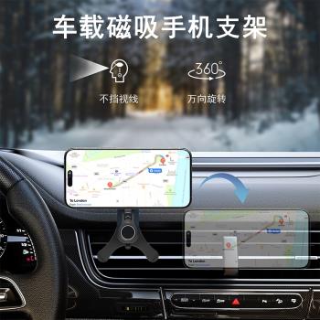 車載手機支架磁吸汽車用導航出風口固定蘋果magsafe2024新款