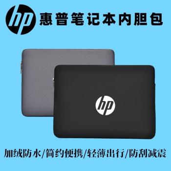 2024款HP惠普戰 X 星Book16/15/14/13寸pro筆記本電腦包EliteBook防震保護套ENVYBook x360簡約收納內膽包