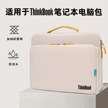 適用於聯想ThinkBook 14+/14s/14P筆記本電腦包15.6寸輕薄15/15P防水手提包16/16P/16+保護套13s/13x收納包