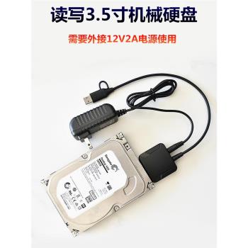 2合1多功能TYPEC易驅線USB3.0轉SATA硬碟讀取器轉換連接手機外接