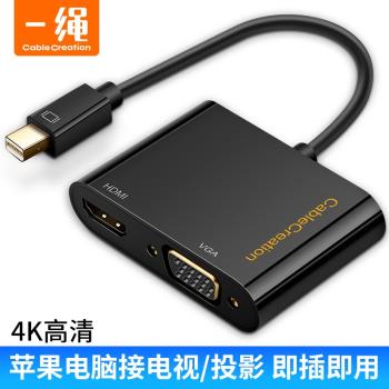 迷你mini dp轉hdmi/vga主動式轉換器dvi筆記本macbook連線顯示器投影儀通用微軟surfacepro蘋果電腦雷電介面