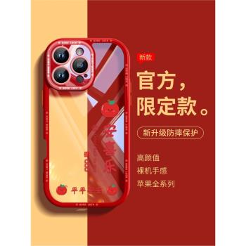 喜樂新年紅適用蘋果16promax手機殼透明iPhone16plus新款全包15防摔14高階感pm蛇年時尚13男女款12簡約11創意