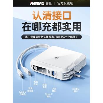 remax睿量充電寶自帶數據線三合一插頭15000毫安超大容量薄小巧便攜適用蘋果專用快充二合一移動電源官方1946