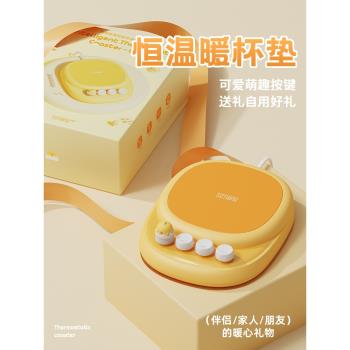向物加熱杯墊保溫恆溫禮盒裝55度75℃暖暖杯子熱奶器自動加熱牛奶神器禮盒套裝可調溫底座官方旗艦店家用水杯