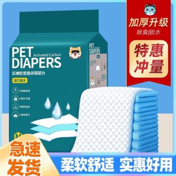 狗狗尿墊尿片寵物用品廁所除臭吸水墊尿不濕加厚100片一次性尿布
