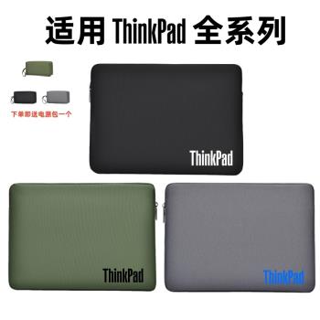 適用ThinkPad聯想電腦包ThinkBook 13S/13X/X13/S2//L13/X1 Nano/Fold筆記本輕薄保護套加絨防震防水內膽包