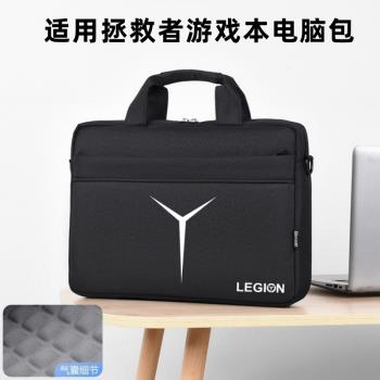 聯想拯救者Y9000P筆記本電腦16英寸手提包Y9000X/Y7000P收納袋GeekPro G5000遊戲本15.6寸男女生高顏值單肩包