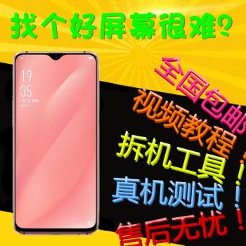 適用OPPO R17螢幕總成K1 R15X R17PRO 指紋版觸摸顯示液晶內外屏