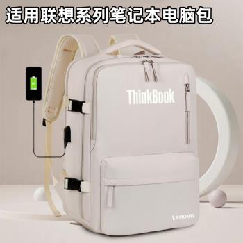 聯想ThinkBook 14+/15/16p筆記本電腦包16英寸雙肩包Plus17防水揹包17.3寸防震學生男女書包14寸旅行包15.6寸