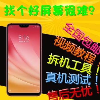 小米9SE MI8帶框探索版螢幕總成