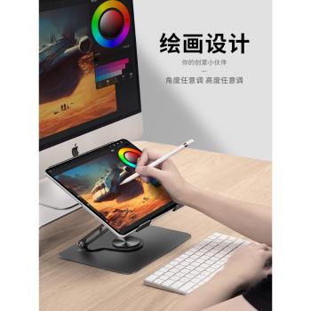 鹿為 ipad平板支架360度可旋轉 繪畫手繪板數位板架子磁吸 辦公室桌面折疊支撐架 筆記本電腦二合一ipadpro