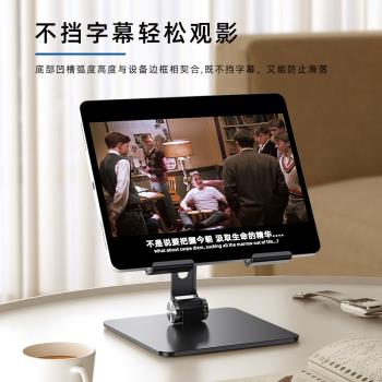 手機平板支架桌面可調節懶人女辦公室看視頻通用ipad支撐架子簡約