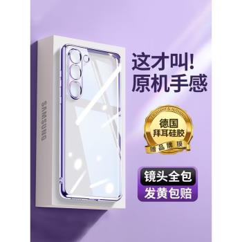 三星透明保護套矽膠超薄手機殼