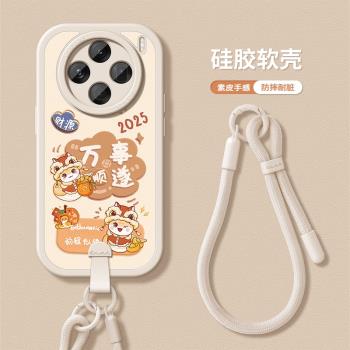 適用vivox200手機殼新款x200pro手機套x100蛇年ultra新年mini女por矽膠x100s防摔vivo帶手繩x90十pro後殼x200