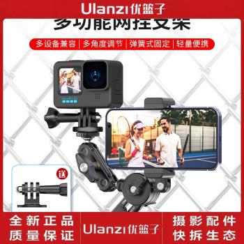 Ulanzi優籃子CM010掛網支架運動相機固定拍攝微單通用Gopro適用