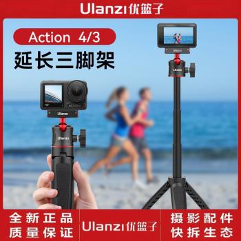 Ulanzi優籃子MT50大疆action4/3運動相機自拍桿支架dji靈眸osmo