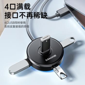 山澤usb3.0擴展器USB分線器延長線拓展塢電腦擴充套件塢多口HUB集線器