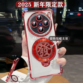 2025新年款適用vivox200pro手機殼vivox200發帶支架x100s高階ultra鏡頭全包x90男女80防摔mini外殼透明矽膠套