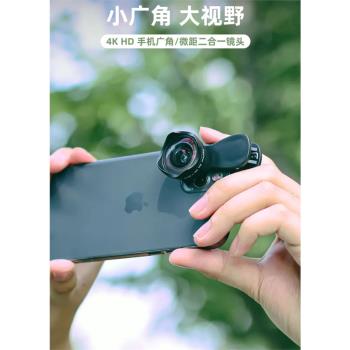 德國黑科技手機鏡頭隆滬真無畸變高畫質微距廣角二合一專業拍攝神器