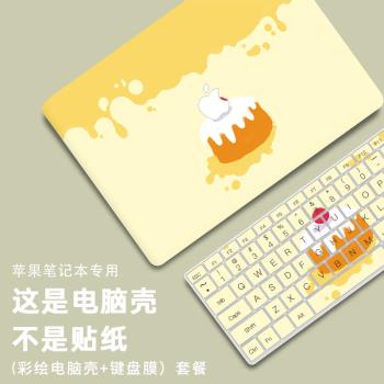 BEUOTO筆記本保護殼macbook14寸m4蘋果macbookair保護套16寸m2筆記本mac電腦macpro軟13寸15透明m3膜air外殼