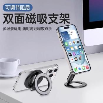 新款雙環磁吸手機支架可360度旋轉magsafe雙面磁吸指環扣桌面便攜折疊車載跑步健身房冰箱廚房強力吸附磁力圈