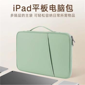ipad12.9寸平板電腦包蘋果11寸平板收納包10.8寸手提平板包保護套