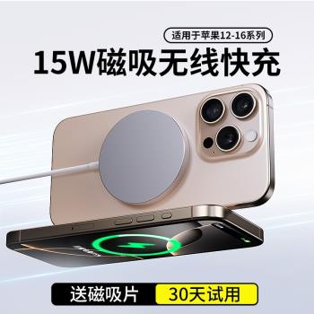 remax睿量磁吸無線充電器適用於蘋果16pro15max小米桌面充電支架iPhone14耳機magsafe磁吸快充二合一15W通用