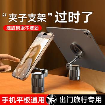 2025新款旅行磁吸手機支架magsafe折疊伸縮旋轉便攜支撐架飛機高鐵火車動車桌面通用多功能迷你金屬固定神器