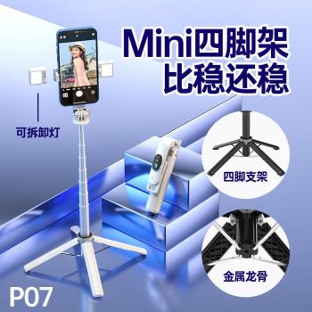 新款mini四腳架藍牙自拍桿穩定通用手機自拍桿落地手機支架