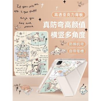 適用2024新款小米平板7pro保護套11.2英寸帶筆槽pad6/5pro保護殼y折11寸小米pad7透明亞克力五六防摔愈夢小羊
