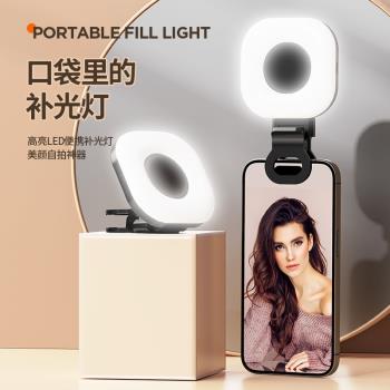 新品C03便攜式拍照補光燈手機自拍攝影燈美顏口袋燈