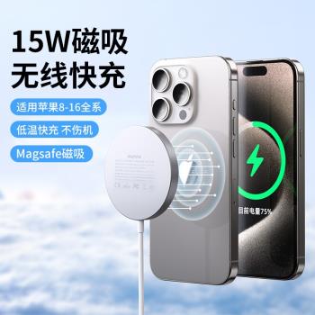 remax睿量磁吸無線充電器15W適用蘋果iPhone16promax手機15max安卓airpods超薄快充桌面底座MagSafe二合一