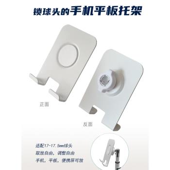 奢立方鎖球頭的手機平板支架磁吸鋁合金屬手機托架壁掛電腦便攜屏
